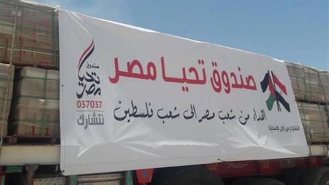195 شاحنة تتحرك من القاهرة إلي غزة