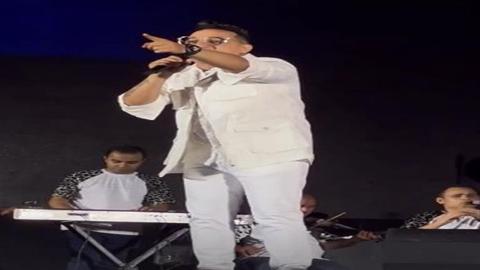 رضا البحراوي يغني لـ حسن الأسمر في حفله