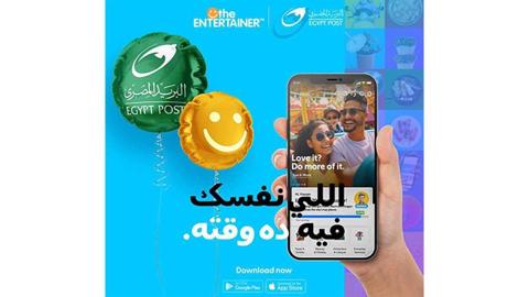 البريد المصري يطلق تطبيق إنترتينر لتقديم عروض