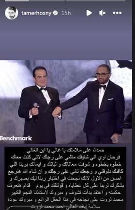 تامر حسني يعلق على ظهور نجل محمد ثروت في حفل