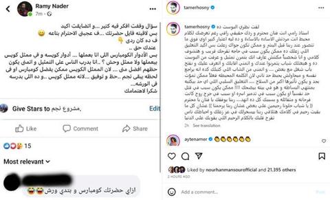 تامر حسني يدعم رامي نادر بعد وصف أحد المتابعين